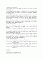 평생교육방법의 성립배경 및 발달과정 6페이지