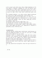 평생교육방법의 성립배경 및 발달과정 7페이지
