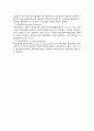 평생교육방법의 성립배경 및 발달과정 9페이지