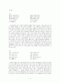 동동 작품의 이해와 감상 4페이지