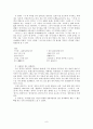 동동 작품의 이해와 감상 9페이지