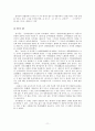 동동 작품의 이해와 감상 11페이지