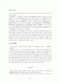 동동 작품의 이해와 감상 12페이지