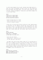 만전춘별사 4페이지