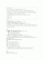 만전춘별사 7페이지