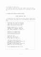 만전춘별사 8페이지