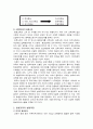 평생교육의 성립과정과 발전과정 2페이지
