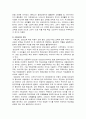 평생교육의 성립과정과 발전과정 3페이지