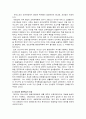 평생교육의 성립과정과 발전과정 5페이지