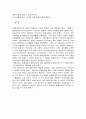 평생교육의 성립과정과 발전과정 7페이지