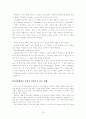 백제의 노래 15페이지