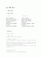 사모곡 연구 2페이지