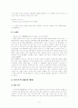 사모곡 연구 5페이지