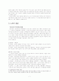 사모곡 연구 7페이지