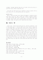 사모곡 연구 8페이지