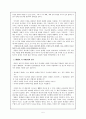 피아제의 인지발달론과 역사학습 5페이지
