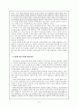 피아제의 인지발달론과 역사학습 6페이지