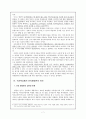 피아제의 인지발달론과 역사학습 7페이지
