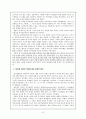 피아제의 인지발달론과 역사학습 8페이지