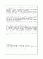 피아제의 인지발달론과 역사학습 9페이지