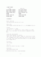 상저가 연구 2페이지