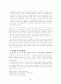 상저가 연구 4페이지