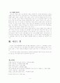 상저가 연구 5페이지