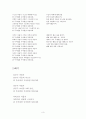 서경별곡 연구 3페이지