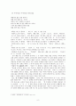 서경별곡 연구 6페이지