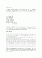 서경별곡 연구 7페이지