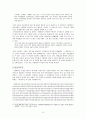 서경별곡 연구 9페이지