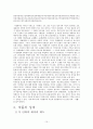 서경별곡 연구 10페이지