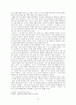 서경별곡 연구 13페이지