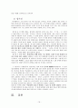 서경별곡 연구 18페이지