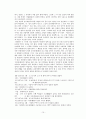 안민가 연구 10페이지