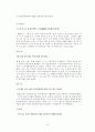 안민가 연구 15페이지