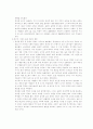 흑사병에 대해서 4페이지