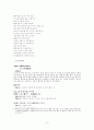 역신을 쫓는 처용가 4페이지