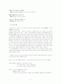 역신을 쫓는 처용가 8페이지