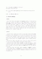 역신을 쫓는 처용가 9페이지