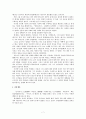 우적가(遇賊歌)에 대한 연구 7페이지