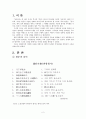 원왕생가 2페이지