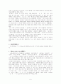 원왕생가 5페이지