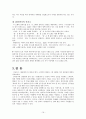 원왕생가 16페이지