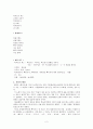 유구곡에 대한 전반적인 연구와 논의 조사 2페이지