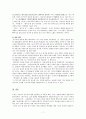 유구곡에 대한 전반적인 연구와 논의 조사 7페이지