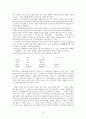 유구곡에 대한 전반적인 연구와 논의 조사 9페이지