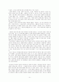 유구곡에 대한 전반적인 연구와 논의 조사 10페이지