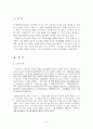 이상곡에 대한 전반적인 논의와 연구 조사 2페이지