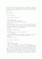 이상곡에 대한 전반적인 논의와 연구 조사 5페이지